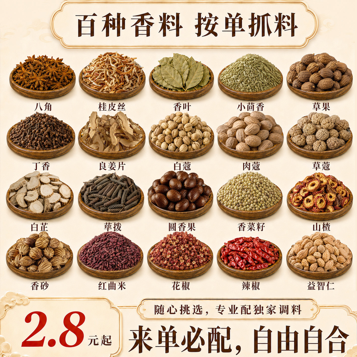 广西玉林香料大全卤料包50g家用