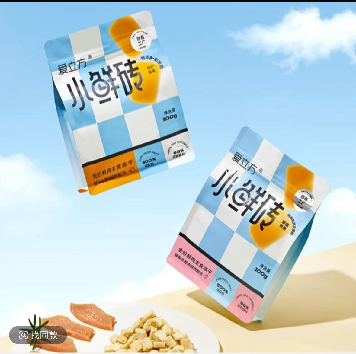 爱立方小鲜砖鲜肉猫咪主食冻干