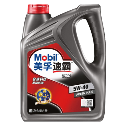 Mobil发动机润滑油5w40合成科技