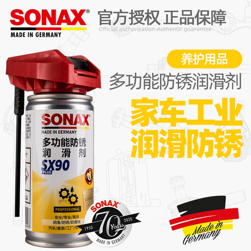 德国进口多用途锁具铰链汽车门