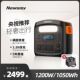 纽曼户外电源1200W大容量220v自驾游小巧便携式 移动充电宝蓄电池