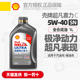正品 壳牌机油灰壳5W40超凡喜力全合成机油SP汽油柴油发动机润滑油