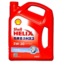 正品殼牌機油紅喜力5W30發(fā)動機4L
