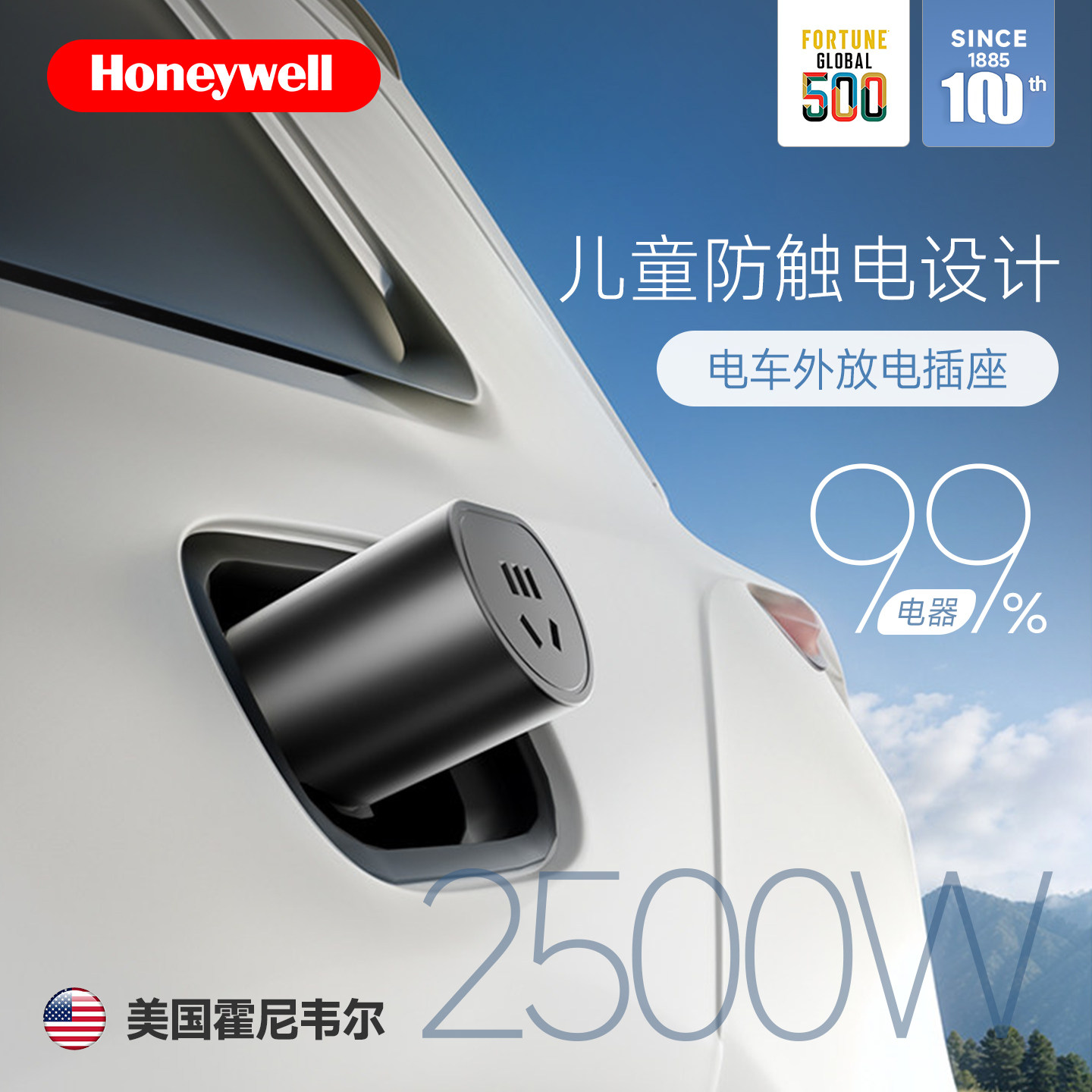 美国霍尼韦尔新能源外放电转接头便携式外放电枪电动车取电转220V,汽车用品/电子/清洗/改装,充电桩取电/放电转换器,淘宝优惠券,粉丝福利购,淘宝优惠卷