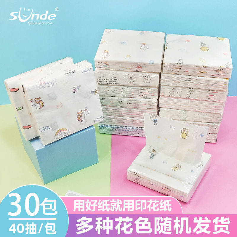 彩色印花纸巾抽纸时尚面巾餐巾纸可爱便捷式纸巾小包卡通卫生纸巾