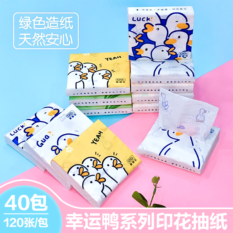 Sunde卡通印花抽纸卫生纸小包便携纸巾木浆餐巾纸面巾纸抖音同款