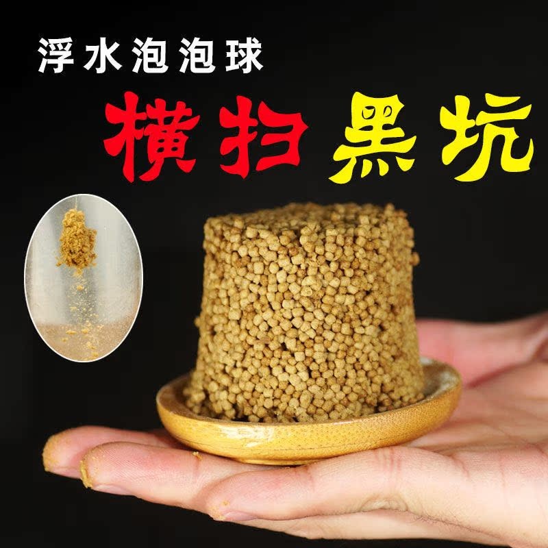 通威泡泡球饵料黑坑鲤鱼饵偷驴野钓原塘麻团颗粒滑口鲫回锅鱼克星图片