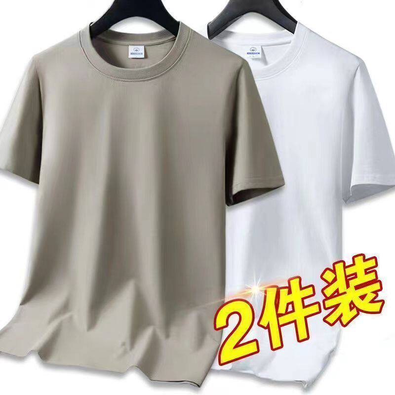 100%牛奶丝短袖t恤男士纯色T半袖宽松潮牌百搭日常休闲体恤1/2件