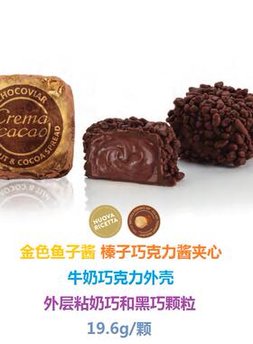 意大利venchi鱼子酱状巧克力 金色 榛子酱夹心牛奶巧克力19g/颗
