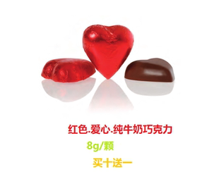 意大利venchi闻琦爱心 纯巧克力 奶巧黑巧75%可可 买十送一情人节