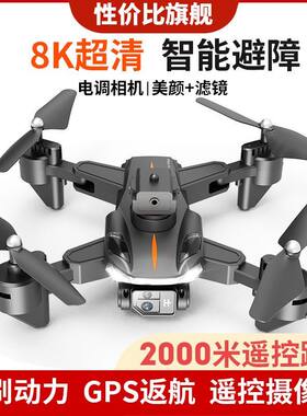 入门级新款无人机航拍8K高清专业飞行器成人遥控飞机儿童学生玩具