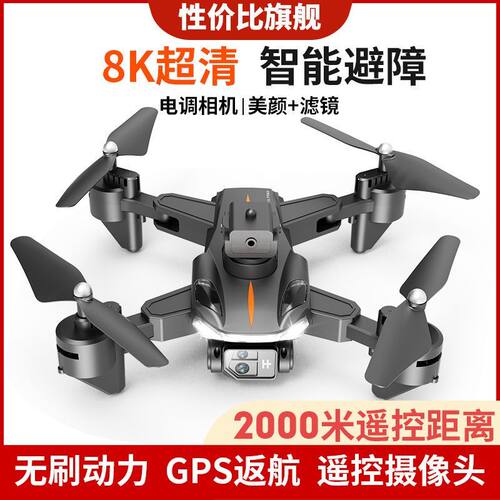 入门级新款无人机航拍8K高清专业飞行器成人遥控飞机儿童学生玩具