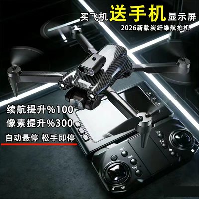 【自带屏幕】超专业无人机自带显示屏四轴飞行器避障带屏遥控飞机