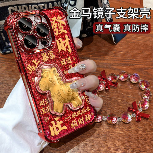 发财马镜子支架手机壳