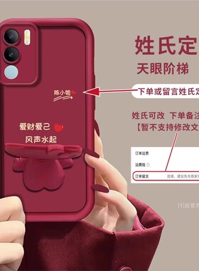 百家姓定制适用vivos20新款手机壳s18pro猫咪镜子支架s17e/16创意15/vivos12防摔10/19简约s7t/6女v27保护套