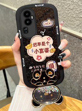 迟早是个小富婆适用opporeno10新款3手机壳2z真我realme11简约4se可爱5/6/7/Reno8proplus小熊流沙镜子保护套