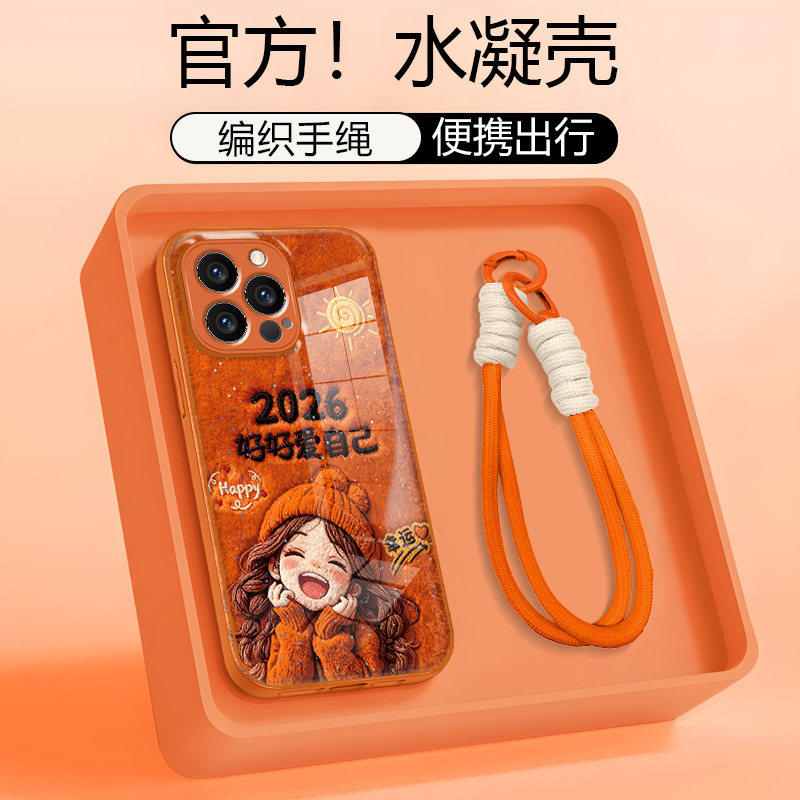 好好爱自己适用苹果16promax新女款专用手机外壳iPhone15高级感14带手链12水凝壳13防摔挂绳可爱好看保护套,3C数码配件,手机保护套/壳,淘宝优惠券,粉丝福利购,淘宝优惠卷