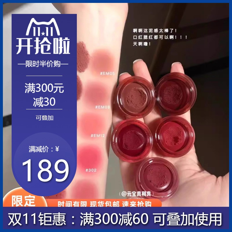 intoyou罐装唇泥342灌装女主角