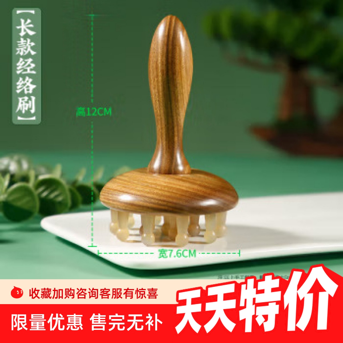 檀木经络刷全身通用肩颈部腹部