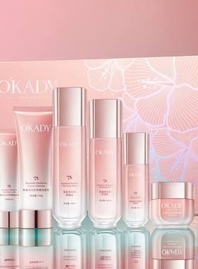 欧佩控油新款角鲨烷光彩舒颜七件套OPDS87448补水洁面护肤化妆品