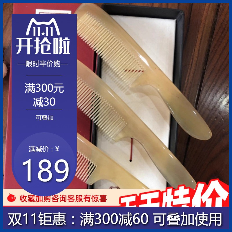 新款牛角梳精品绵羊角梳密齿男士