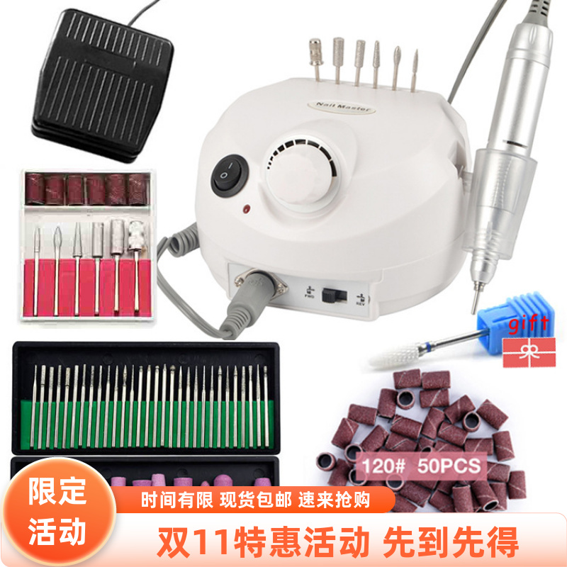 新款美甲打磨机套装携卸指甲油