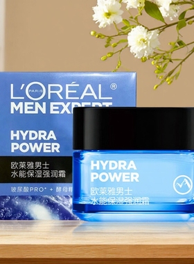 oreal化妆品新款男士水能保湿强润霜50ml护肤面霜一件疯狂促销