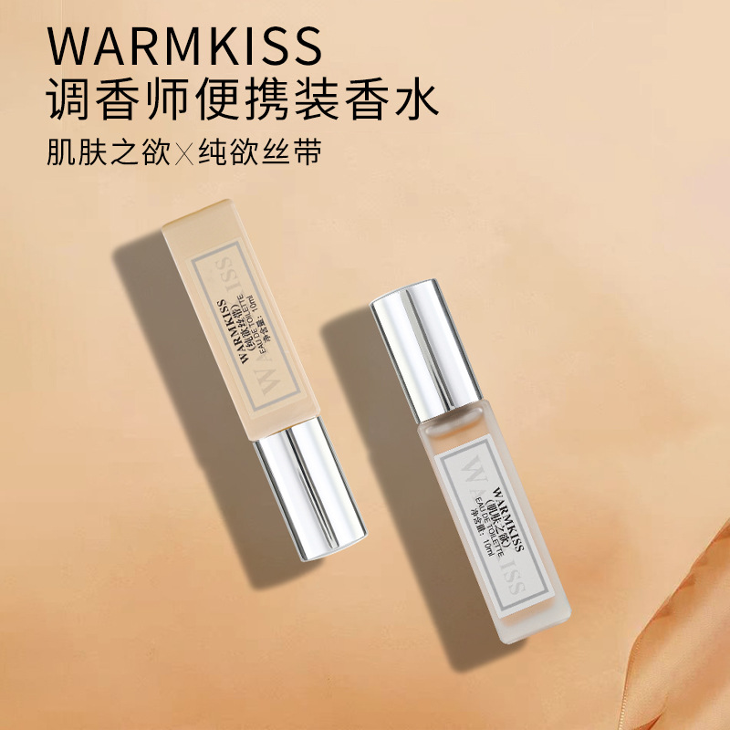 10ml香水小样肌肤之欲纯欲丝带
