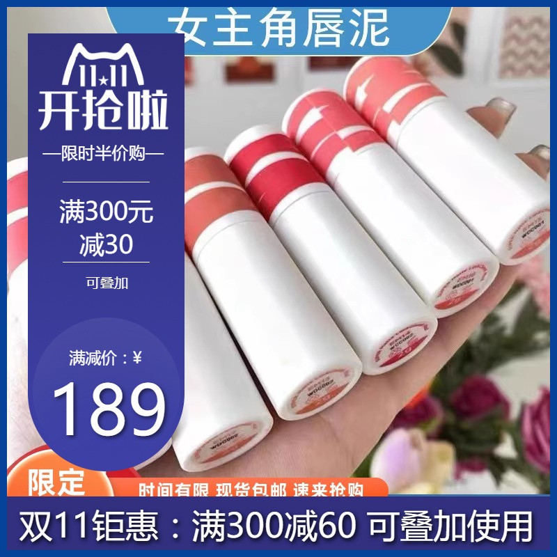 intoγoμ唇泥口红唇釉赵露思推