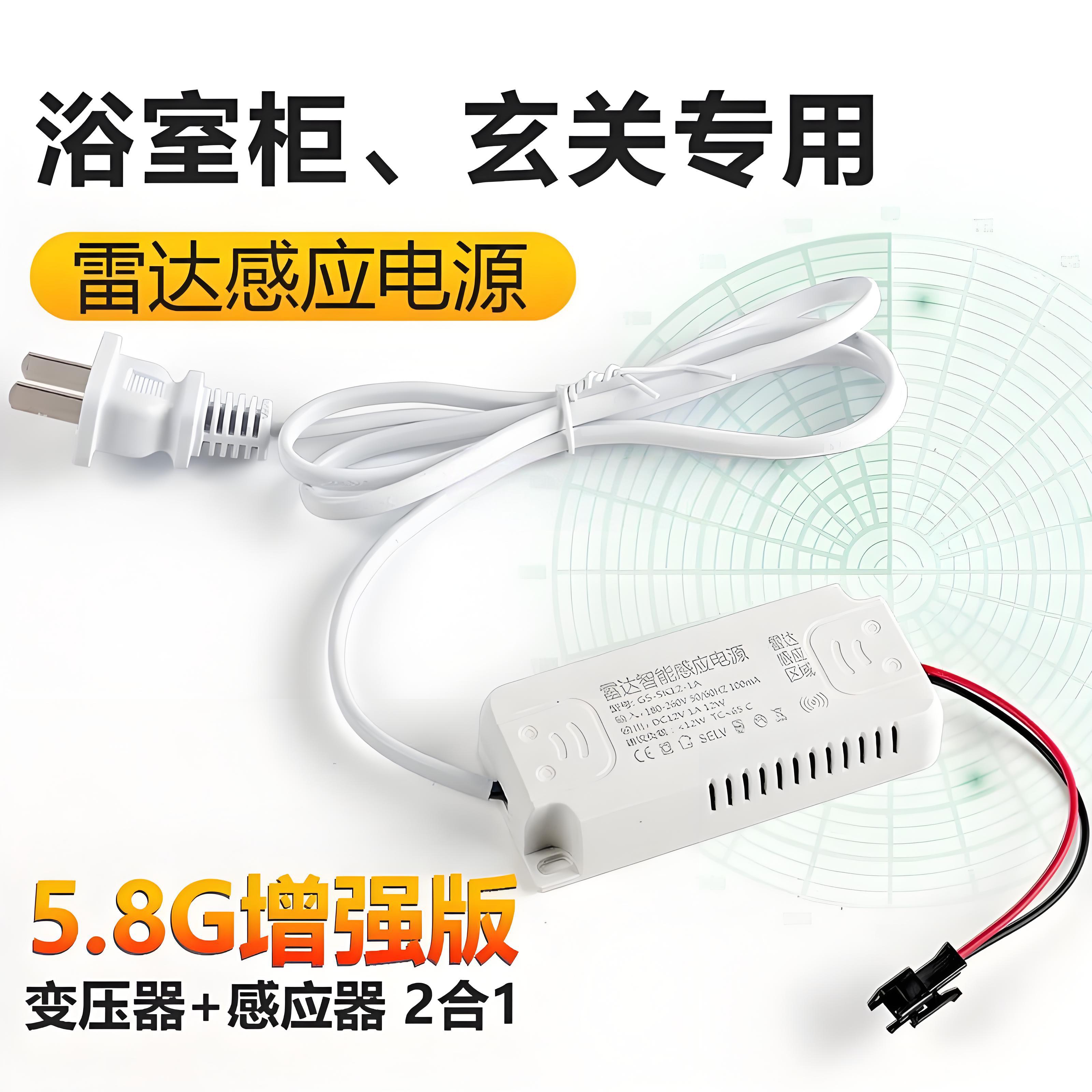 12v智能人体运动雷达感应开关