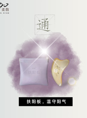 柔散 牛角刮痧板|羊角刮痧板|小海豚刮痧板|精油滋润牛角梳
