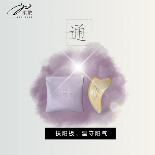 柔散 牛角刮痧板|羊角刮痧板|小海豚刮痧板|精油滋润牛角梳