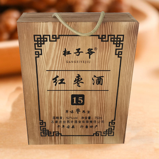 石家庄台西井杠子爷红枣酒原浆枣酒52度15年陈酿木盒装纯枣酒
