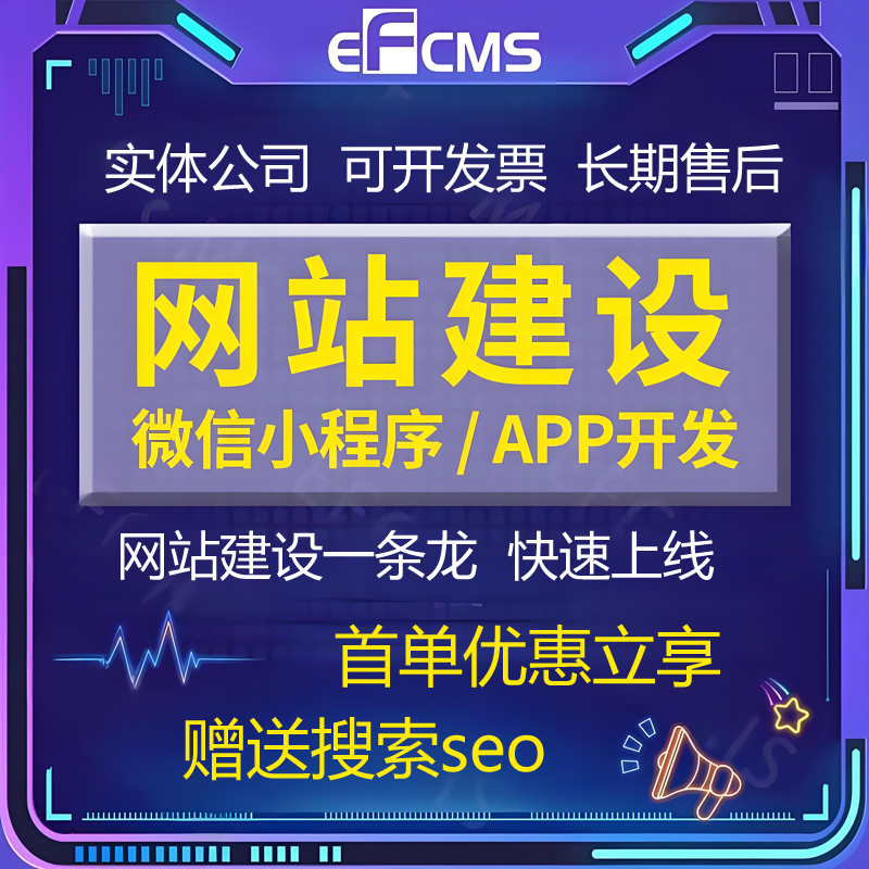 网站建设网页设计与制作外贸模板一条龙全包企业搭建开发搜索seo
