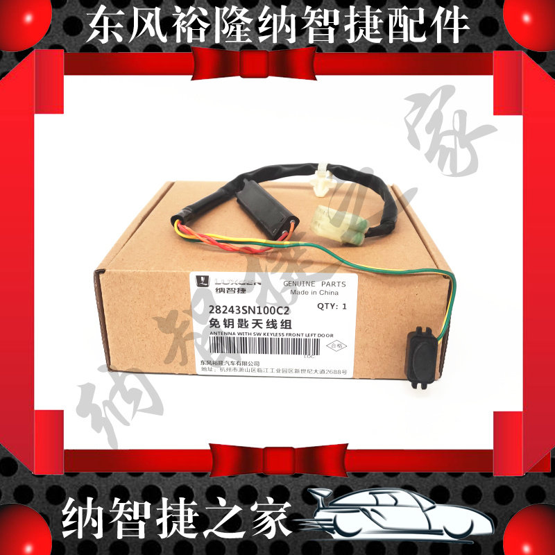 纳智捷之家优六u6s5外拉手电感传感器橡胶皮套左右原厂正配件大全