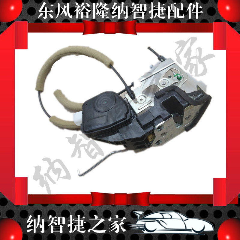 NAZHIJE DA 7U7 YOU 6S5 도어 잠금 장치 왼쪽 및 오른쪽 도어 블록 중앙 제어 MPV DONGFENG YULON 액세서리에 적합