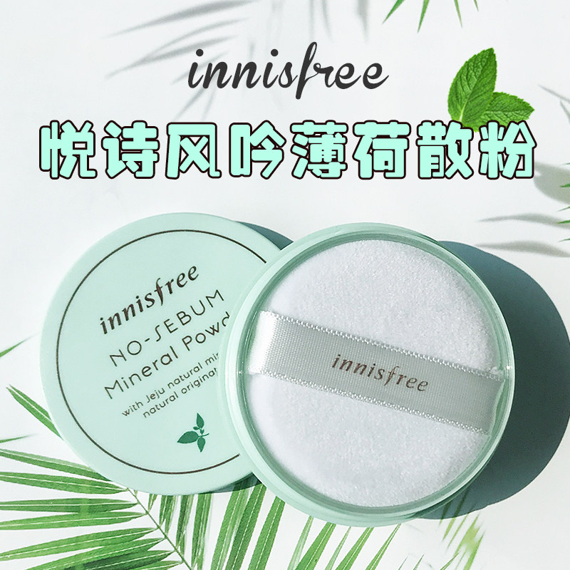 乐乐家 韩国innisfree悦诗风吟矿物薄荷散粉遮瑕控油定妆粉蜜粉女在类目 彩妆/香水/美妆工具, 蜜粉/散粉中 - 来自Buy2taobao.com提供专业的淘宝代购服务