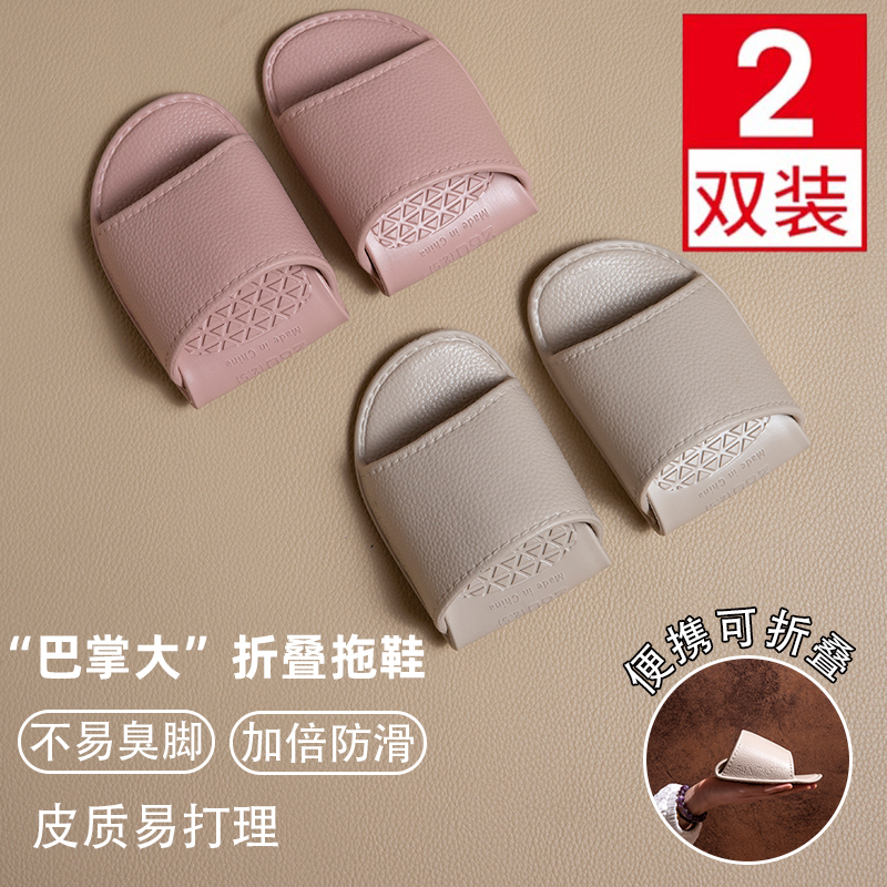 买1送1旅行必备神器用品可折叠拖鞋便携式防滑洗澡情侣一次性拖鞋,居家布艺,居家凉拖/凉鞋,淘宝优惠券,粉丝福利购,淘宝优惠卷