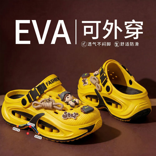 EVA洞洞鞋男款2026新款夏季凉鞋