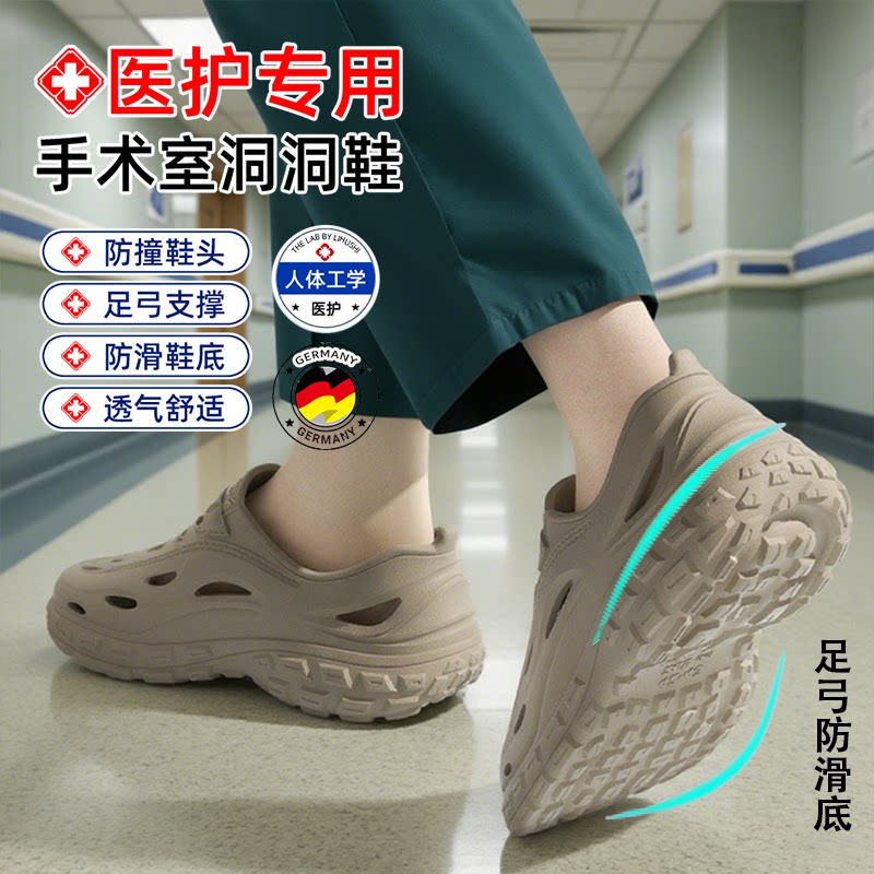 医用手术室拖鞋男士夏季外穿2026新款足弓支撑防滑防臭洞洞鞋男款
