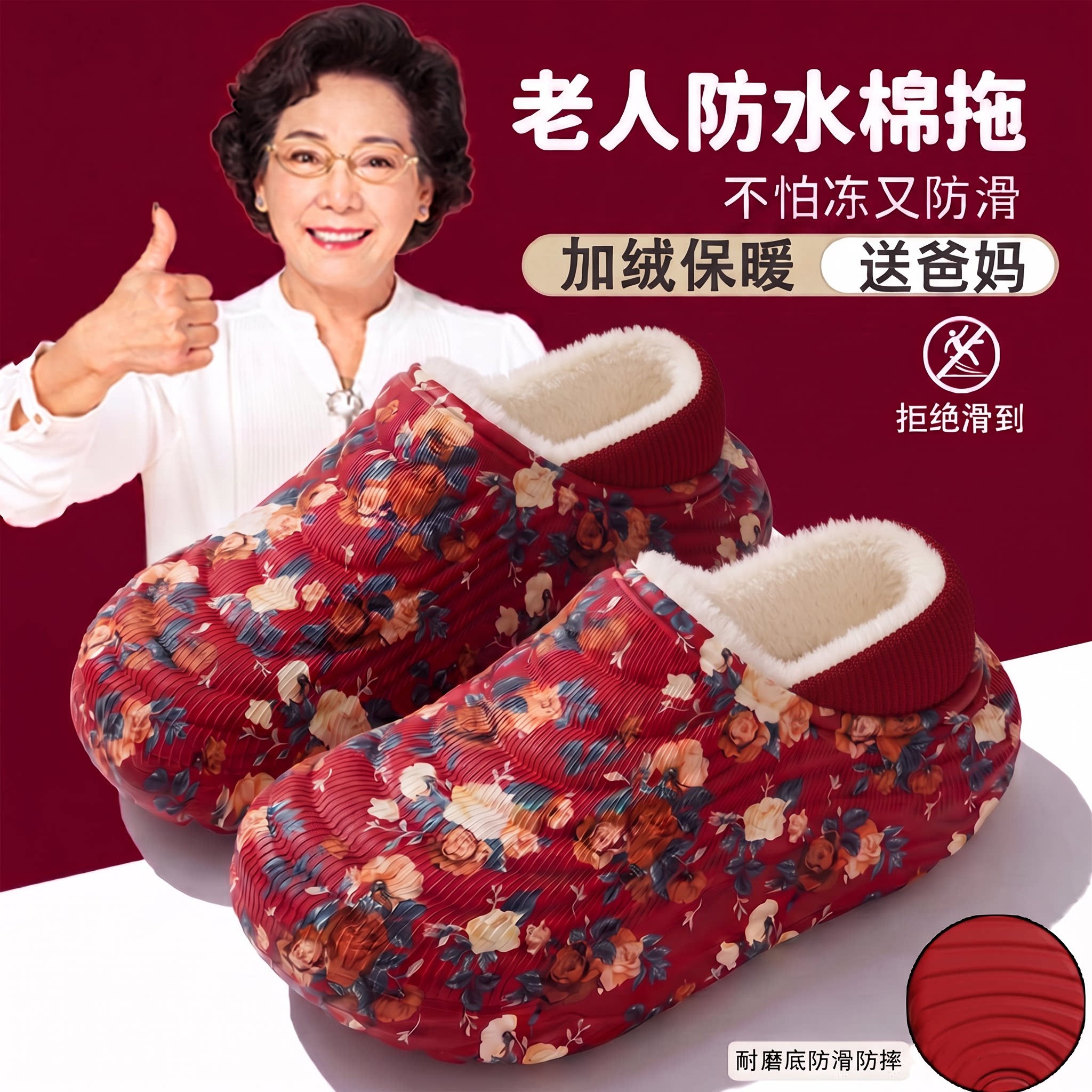 中老年人防水棉拖鞋女款冬季2026新款居家防滑保暖毛绒外穿棉拖女