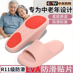 女2025新款 老人防滑防臭拖鞋 专用浴室室内家居静音防臭耐磨凉拖男