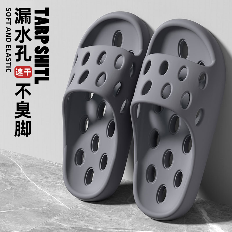 浴室专用拖鞋男款室内洗澡速干