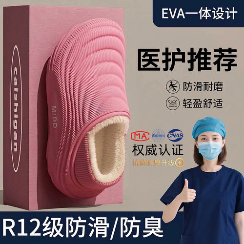 【手术室医护棉拖鞋女款2026新】