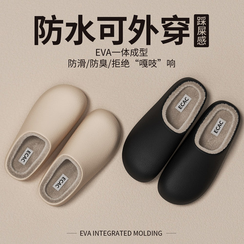 防水棉拖鞋女款2025新款情侣居家
