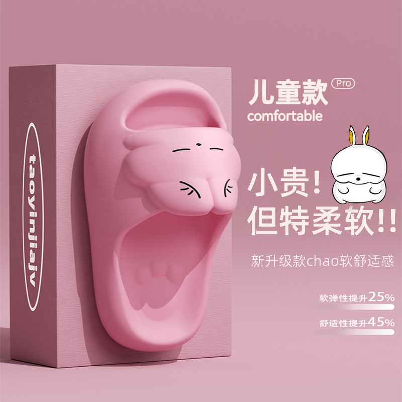 可爱兔子儿童拖鞋女童2025新款夏