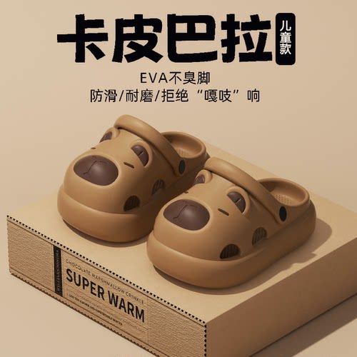 卡皮巴拉儿童洞洞鞋男女童新款