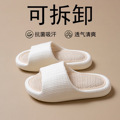 可拆卸吸汗亚麻拖鞋女款四季家居