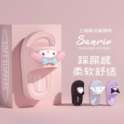 三丽鸥女童拖鞋儿童夏季美乐蒂