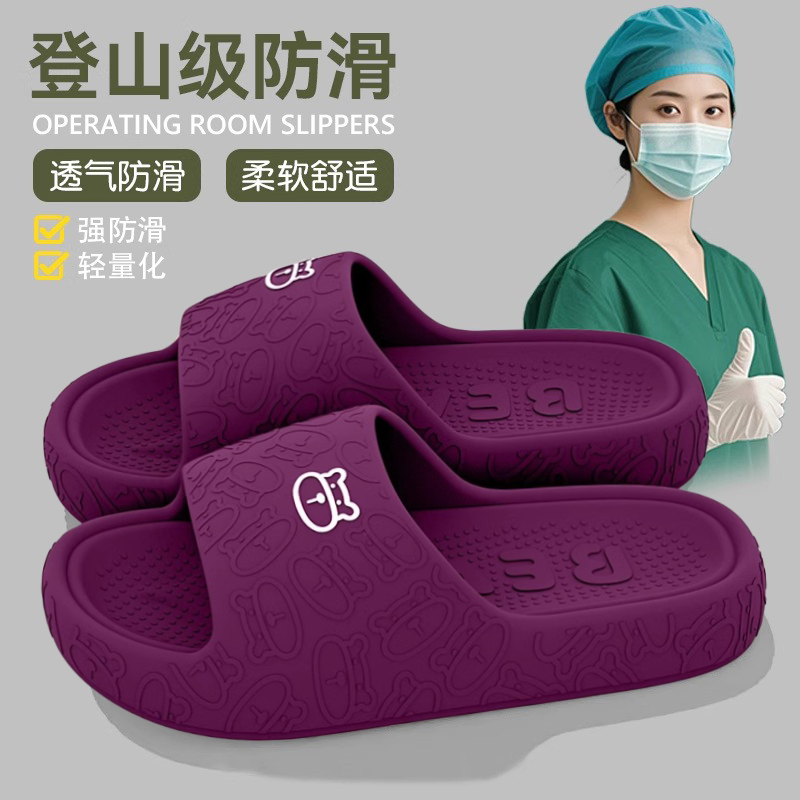 【德国手术室拖鞋女款2025新款】